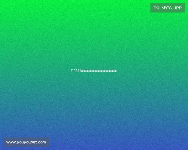 FIFA24生涯模式世界杯征程传奇球员逆袭夺冠之路热血开启